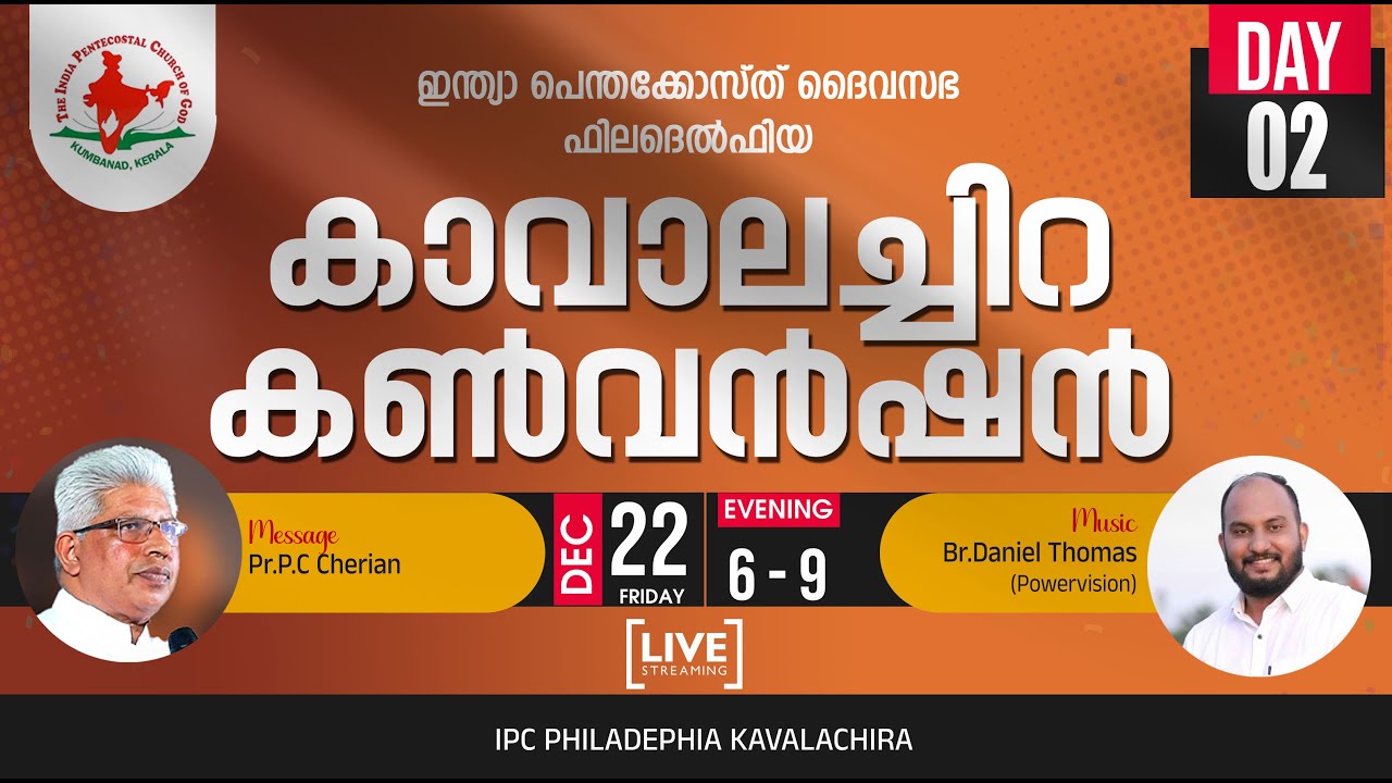 KAVALACHIRA CONVENTION 2023 | DAY 2 | Pr. P C CHERIAN
