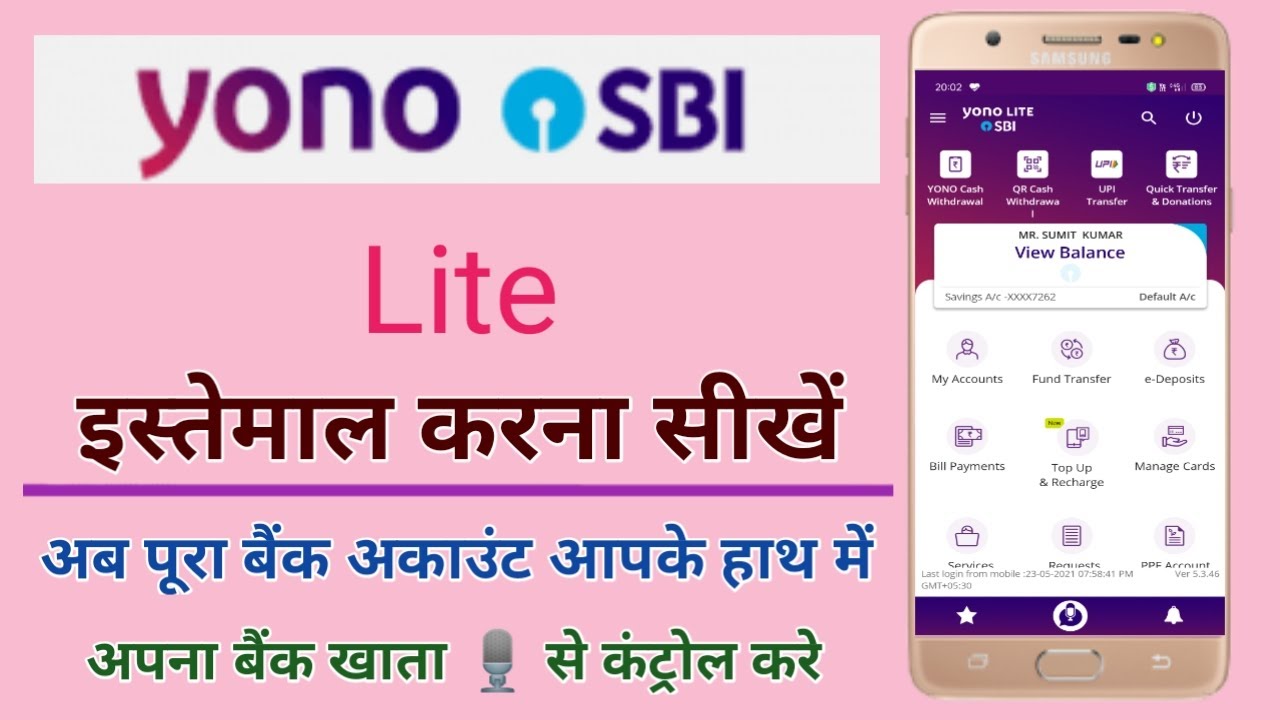 How To Use Sbi Yono Lite App ! Sbi Yono Lite App Kaise Chalaye ! Sbi Yono Lite Features ! Yono Lite