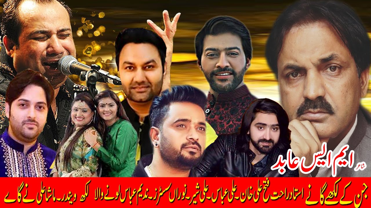 MS Abid Sb. From Faisalabad The Writer  of Most beautiful songs #MSABID #songwriter
