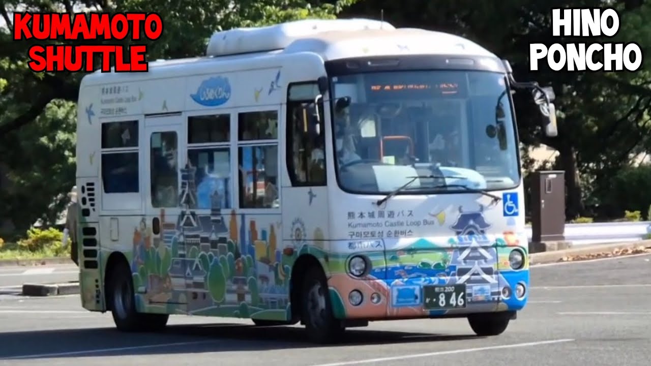 Mini Hino Poncho Ride On Kumamoto Castle Loop Service, 8 46 (Kumamoto)