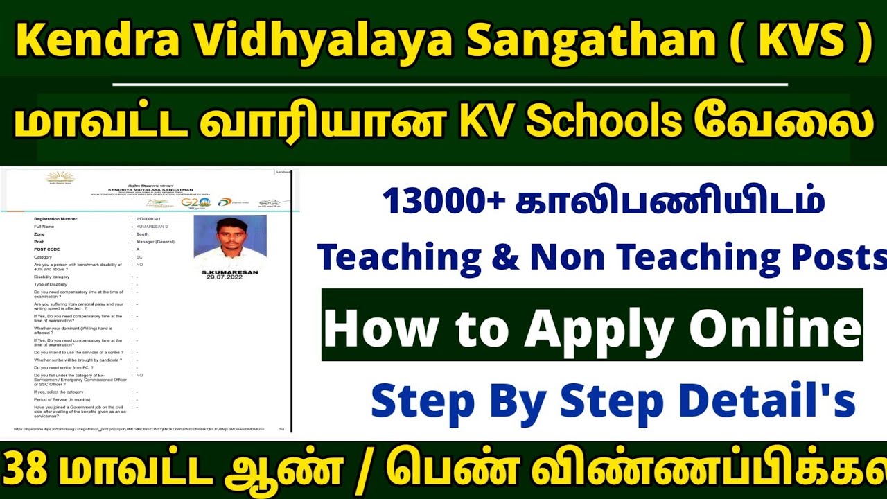 How to Apply KVS Recuritment 2022 online | Kv schools teaching & non teaching post apply Online 2022