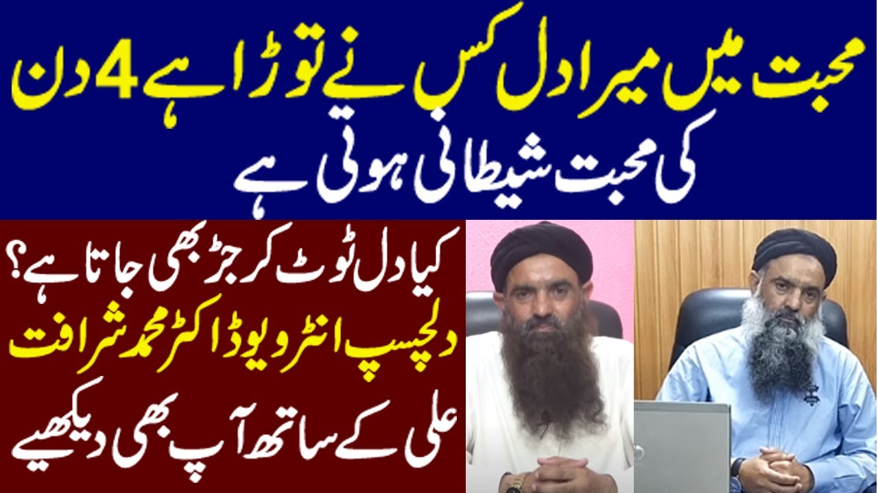 Exclusive interview with Dr Sharafat Ali || Strong Uzma ||
