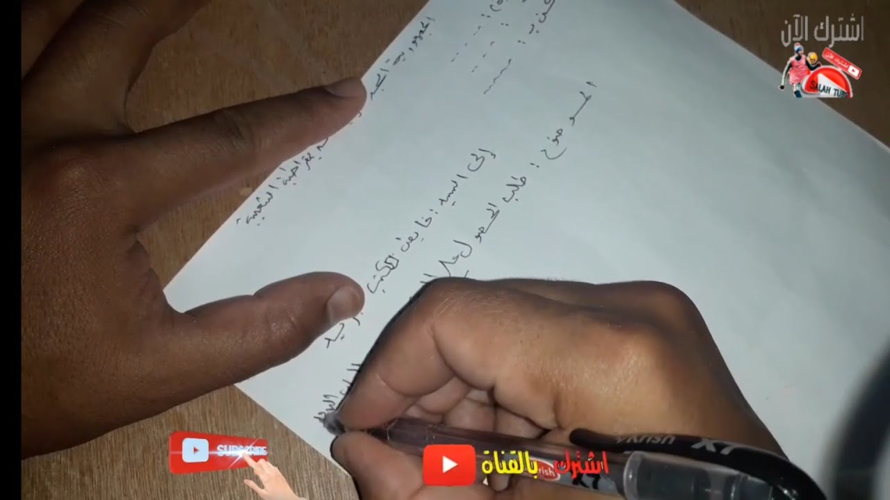 #هاااام طلب خطبي للحصول على الرقم السري للحساب البريدي  Salah tube