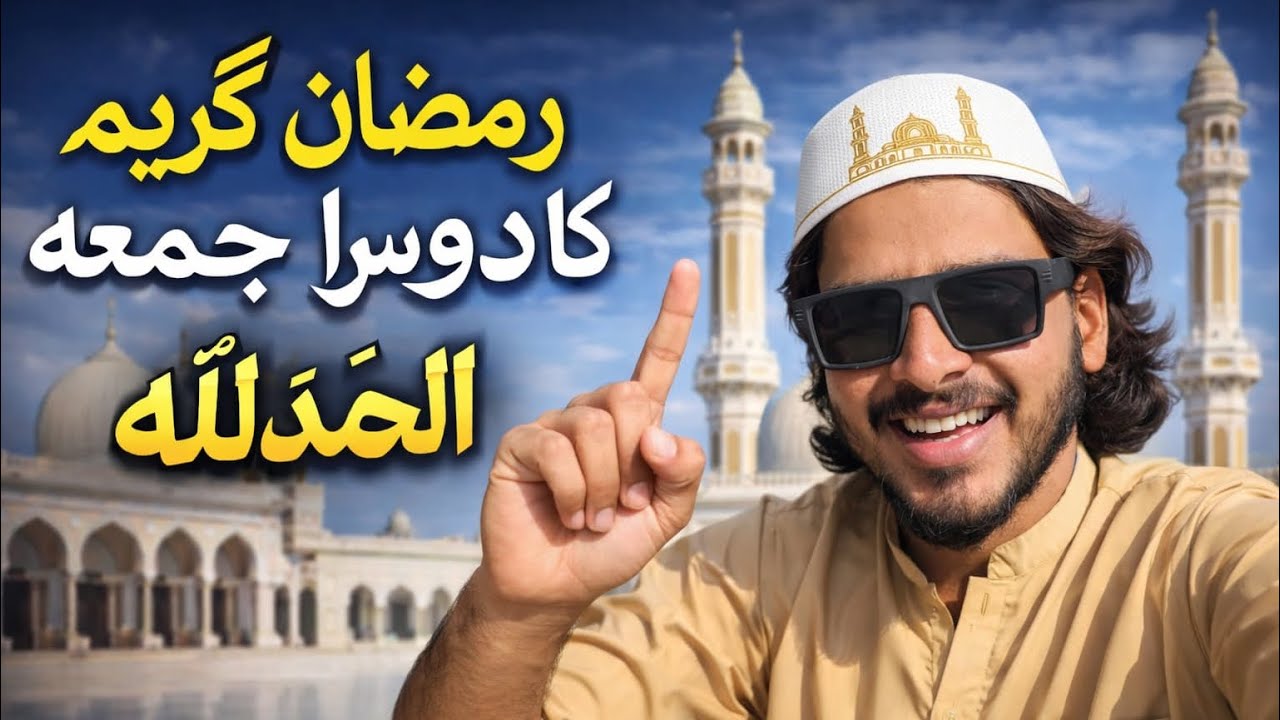 Ramadan Kareem ka dosra jumma Alhamdullilah 
