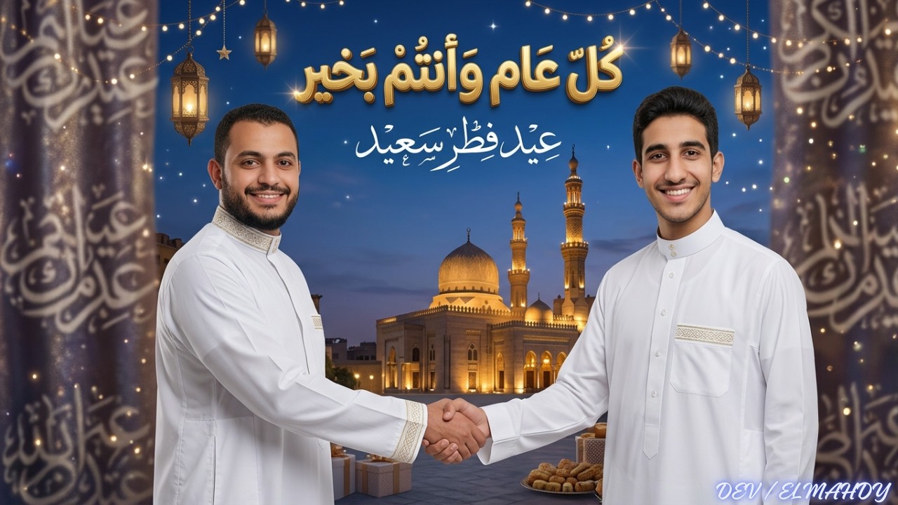 حكاية يوم العيد مع | دكتور الساهي يصلي العيد ويلتقي بصديقه عبدالرحمن محمد المهدي ثم زيارة الأصدقاء