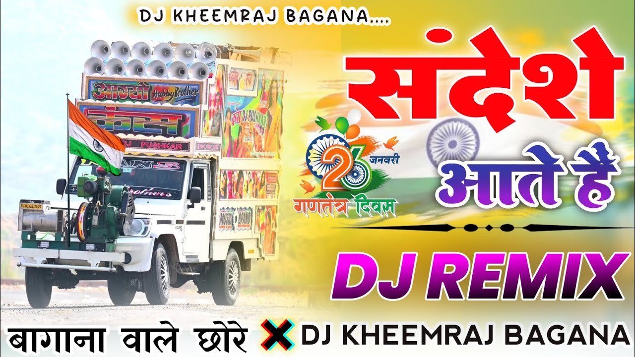 🎭26 January_🇮🇳 संदेशे आते हैं___🎸Dj Remix 💕 Bordar Movie Song 🤪 DJ KHEEMRAJ BAGANA 