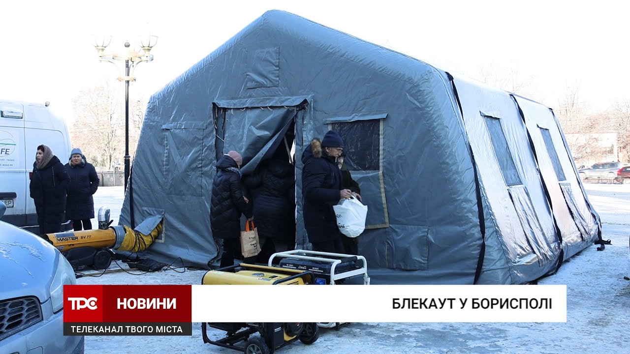 Пункти незламності та безкоштовні гарячі обіди: як живе Бориспіль під час блекауту
