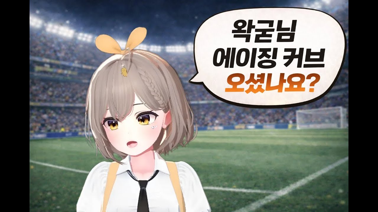 왁굳님이랑 잔디 1대1