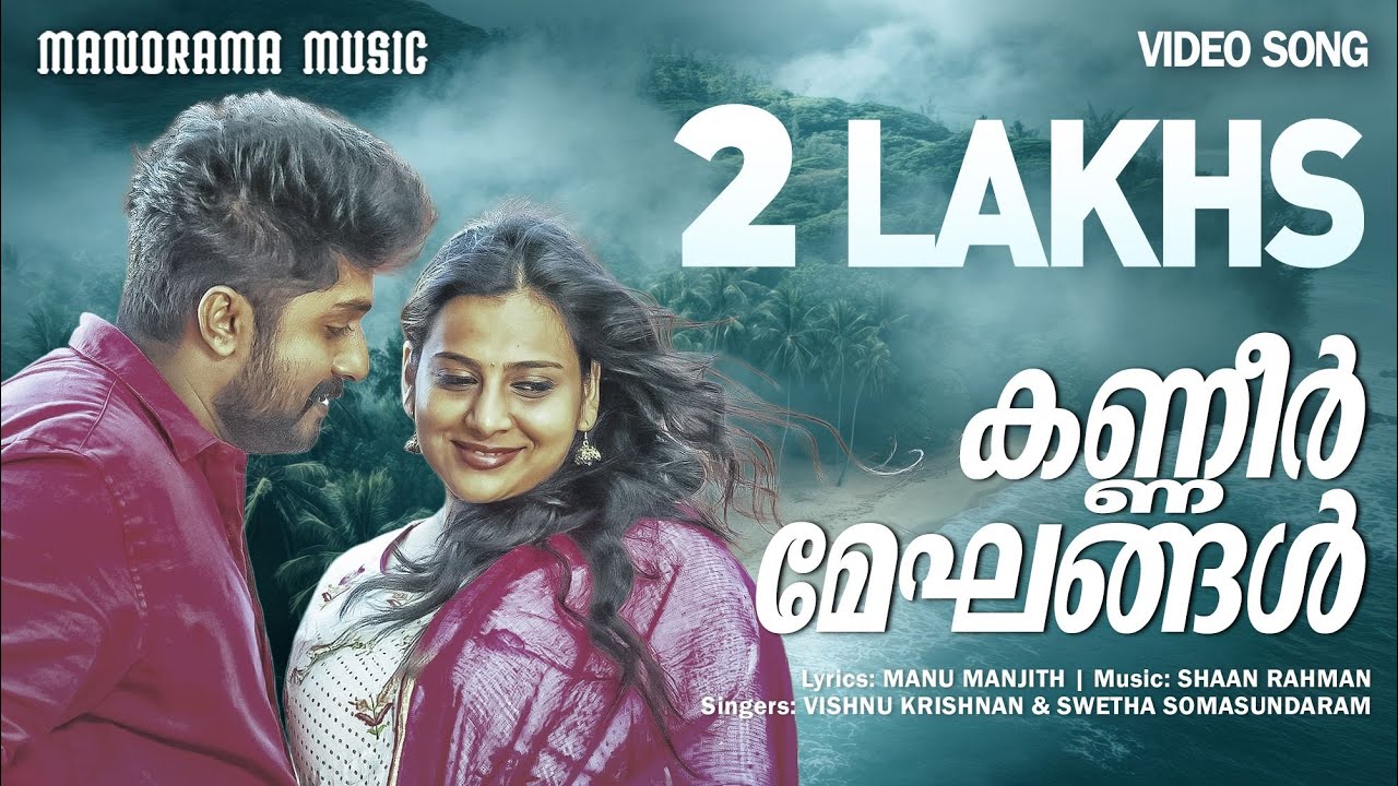 Kanneer Meghangal | Sachin Malayalam Movie | Shaan Rahman | Manu Manjith  | Santhosh Nair
