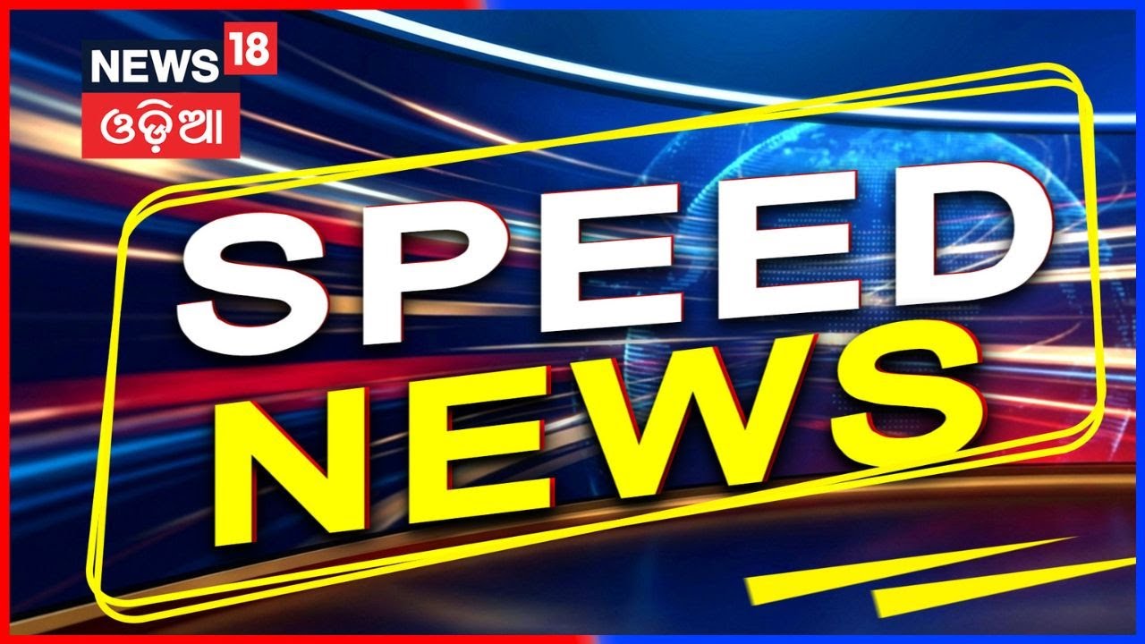 Speed News | Superfast News | Odisha Assembly | Budget Session | Mohan Majhi | War News