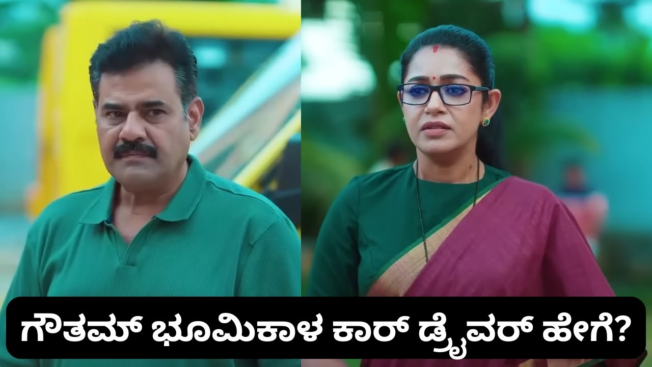 ಗೌತಮ್ ಭೂಮಿಕಾಳ ಕಾರ್ ಡ್ರೈವರ್ ಹೇಗೆ ಆದ? Amruthadhaare | Ep - 778 | Webisode | Oct 30 2025 | Zee Kannada