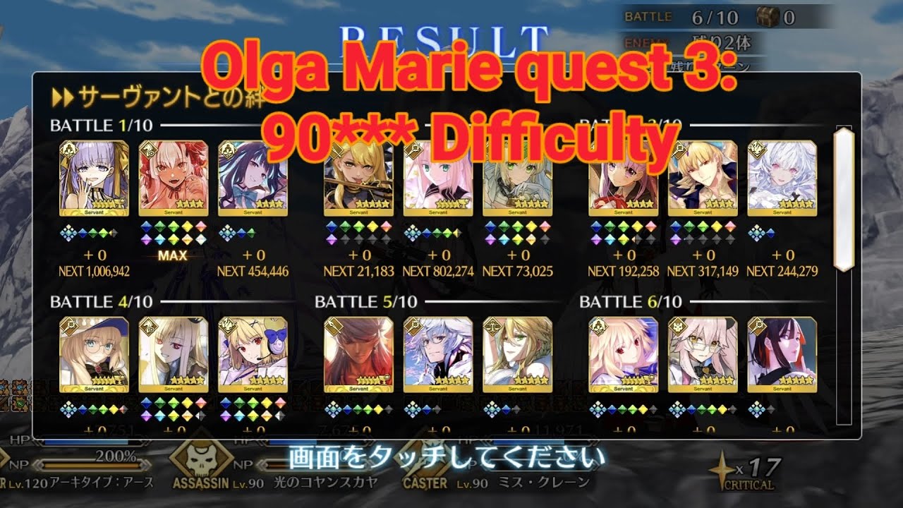【FGO】 olga marie quest 3: max difficulty mode(?.. it's just bloated quest as usual lol) - 6 teams