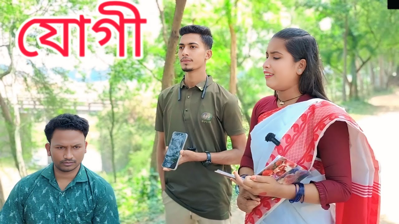 Jogi vikkha loina, osadharon, gan, Rani,Emon