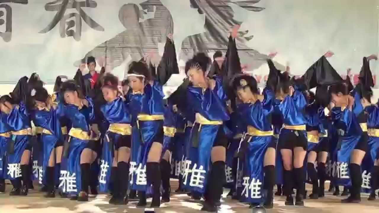 佐世保女子高校生チーム 雅～MIYABI～ YOSAKOIさせぼ祭り青春グランプリ