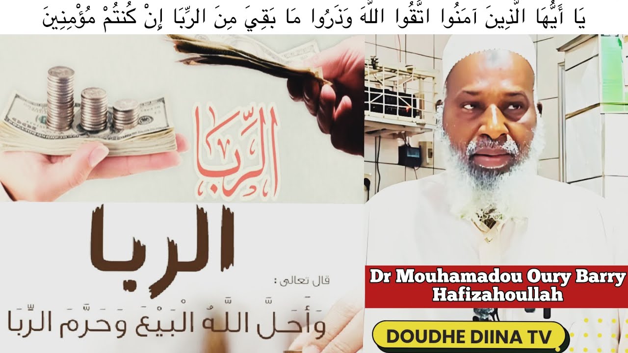 🛑Fii Riba/Dr Mouhamadou Oury Barry Hafizahoul’Lah