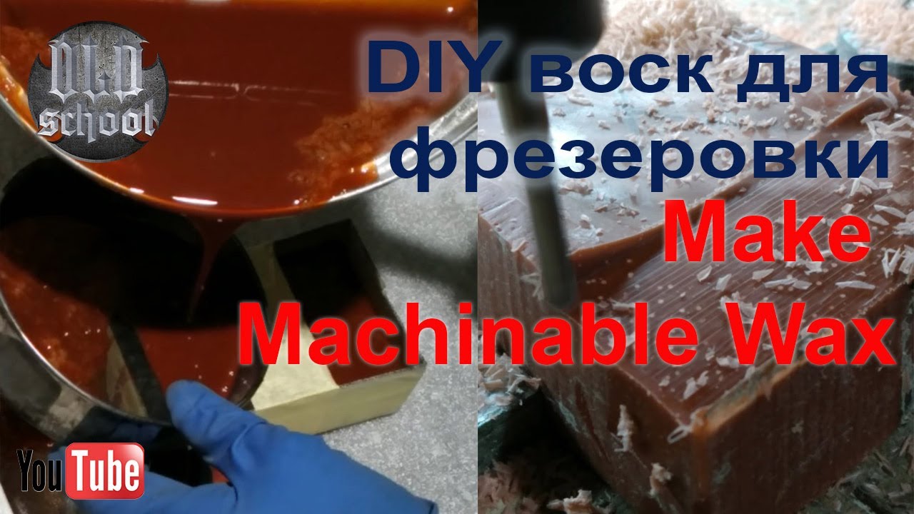 Рецепт простого воска для фрезеровки на чпу. How To Make Machinable Wax