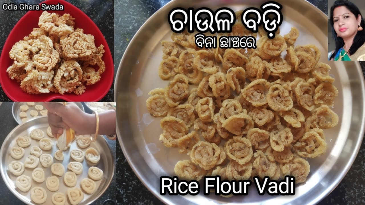 ଚାଉଳ ବଡ଼ି(ଥରେ ପ୍ରସ୍ତୁତ କରି ବର୍ଷେଯାଏଁ ଏହାର ମଜା ନିଅନ୍ତୁ)|supulu badi|sundried muduki|rice vadi|chakali