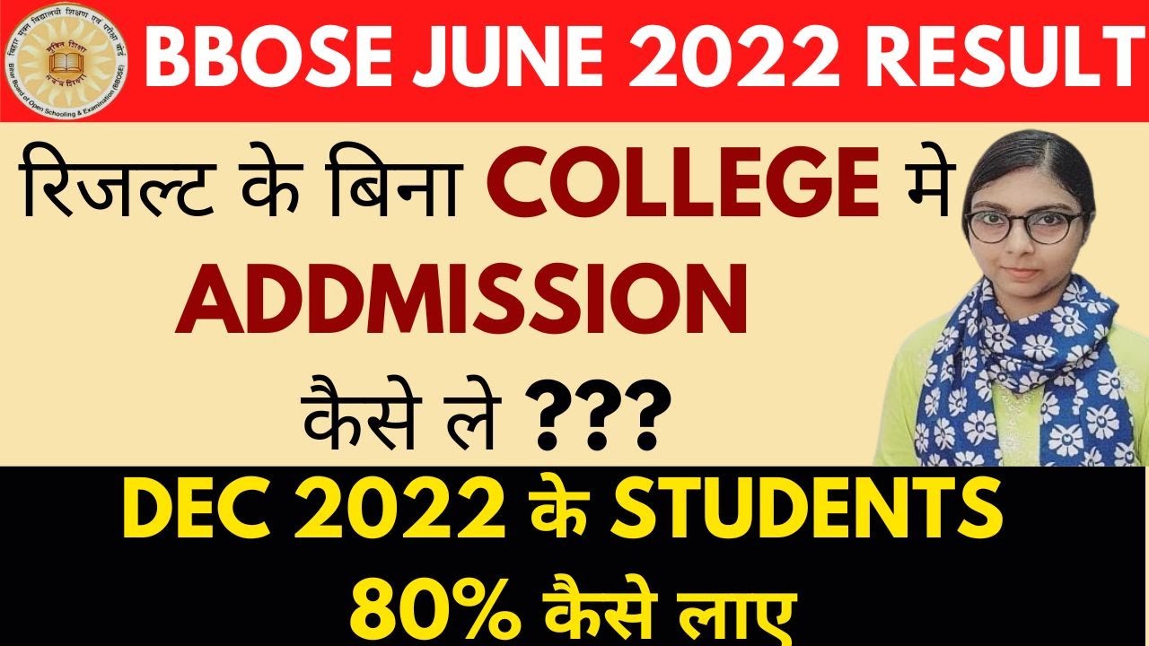 BBOSE JUNE exam 2024 Result date | BBOSE Result 2024 | Bihar open Board june Result 2024