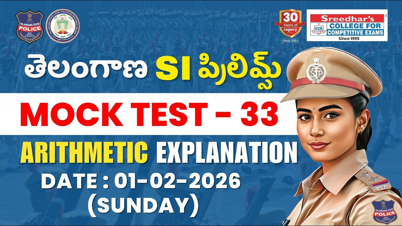 TELANGANA SI PRELIMS MOCK TEST-33 | ARITHMETIC & PURE MATHS | BEST TIPS & SHORT CUTS |SREEDHARS CCE
