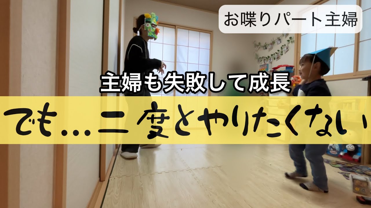 【30代主婦の失敗談】激弱な鬼がきた👹/恵方巻き作り/子供とクッキー作り🍪/主婦Vlog