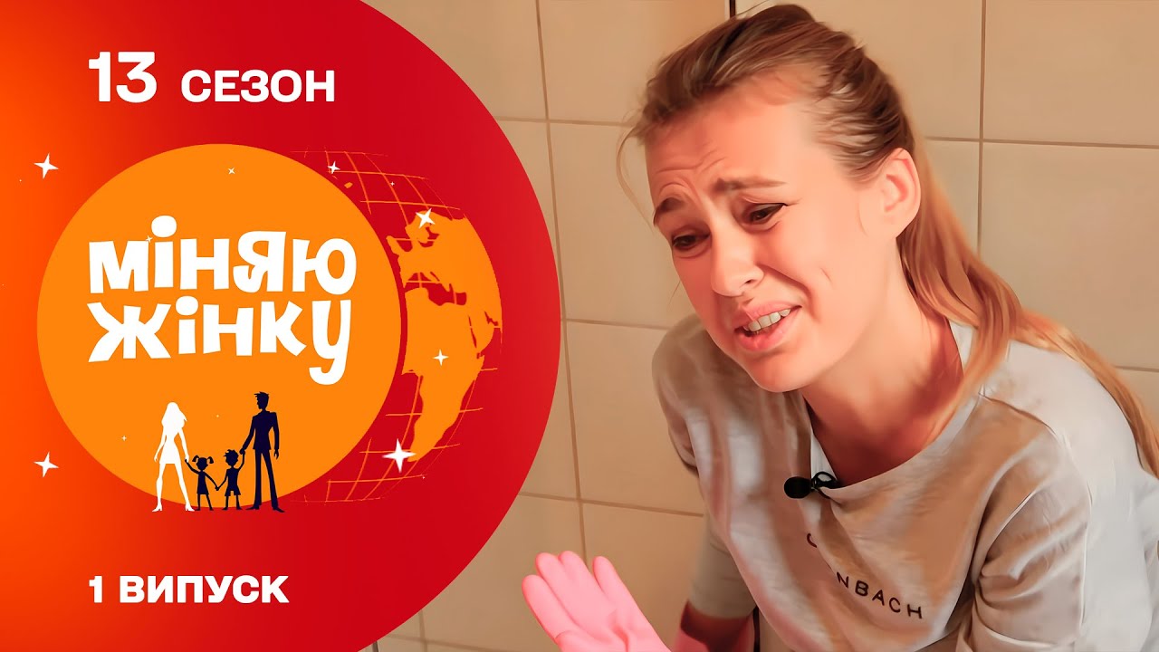 Зруйнувала стереотипи про 
