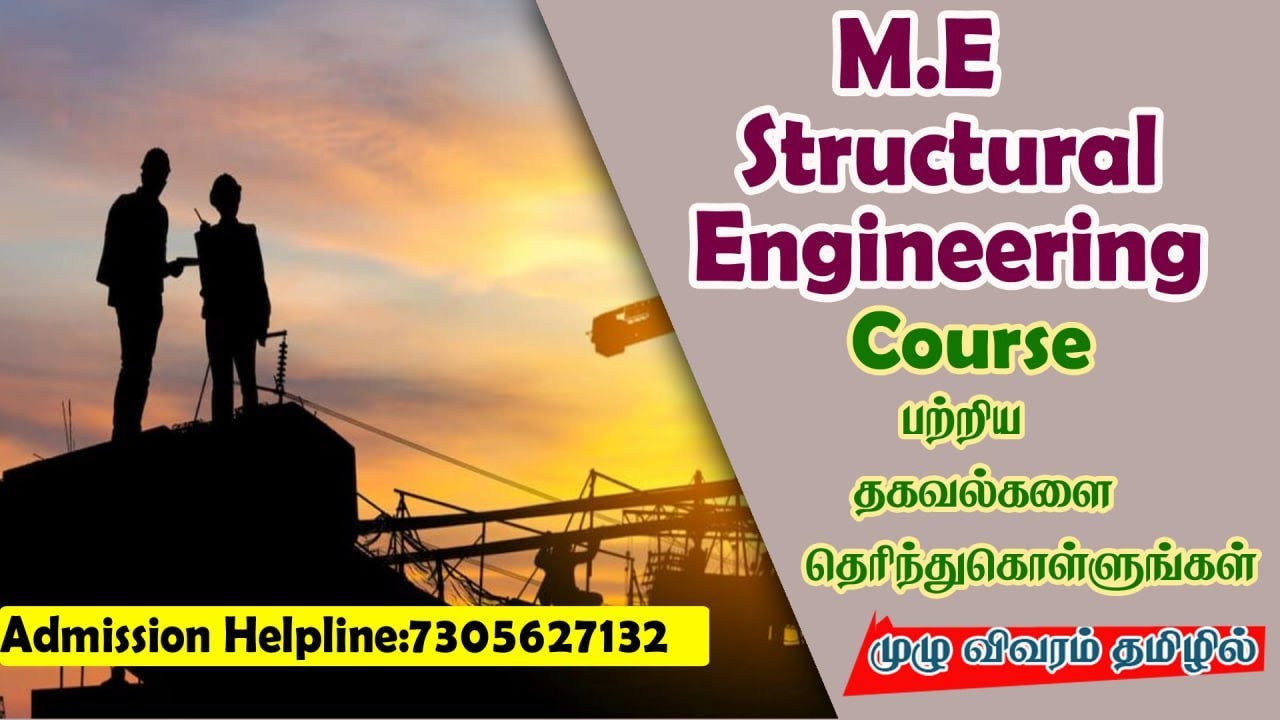 ME Structural Engineering Course Details In Tamil | Eligibility | Syllabus | Job | Admissions | Clg