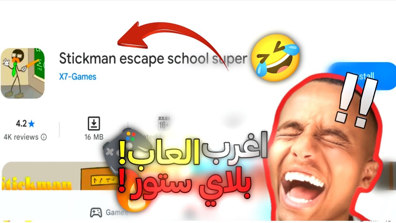 لا تحمل هذي اللعبة قبل ما تشوف المقطع😱🔥!