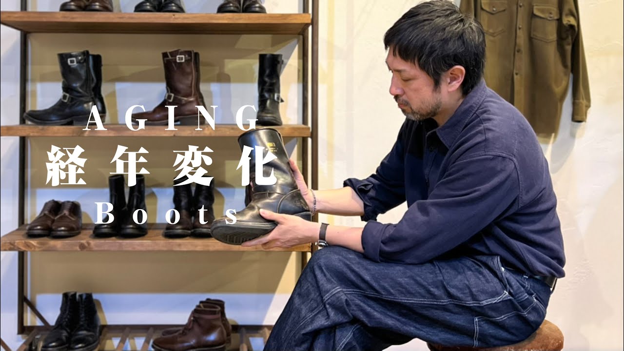 ADDICT BOOTS エイジングサンプルの紹介 / INTRODUCING ADDICT BOOTS AGING SAMPLE