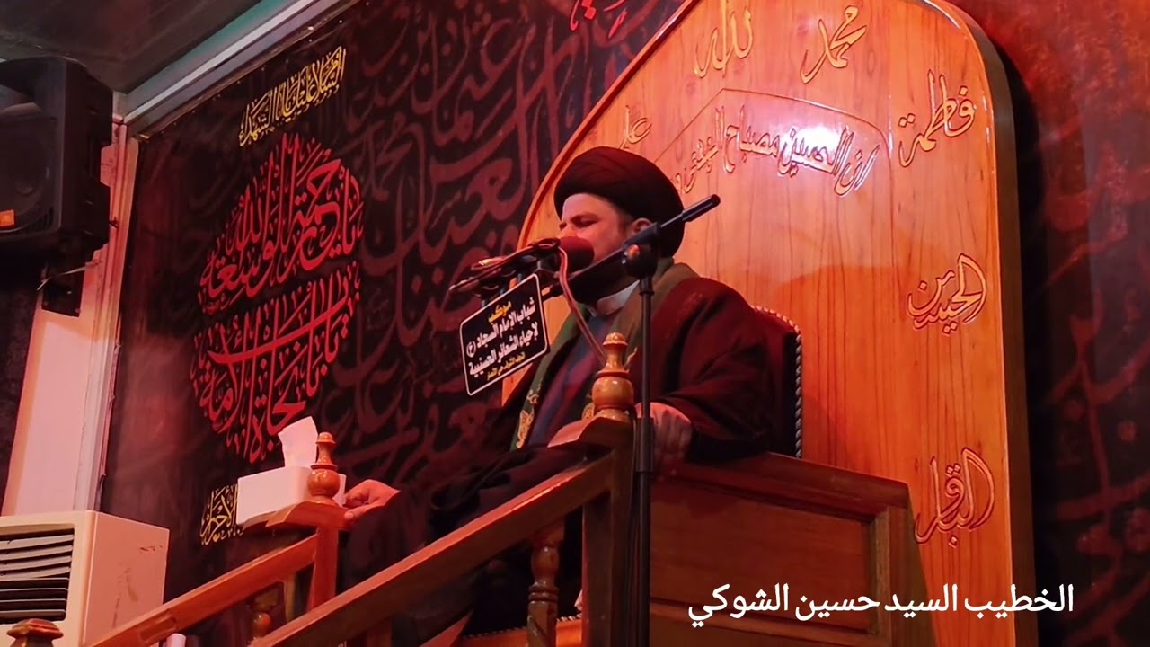 نعي الامام موسى الكاظم (ع) 25رجب/ الخطيب السيد حسين الشوكي 