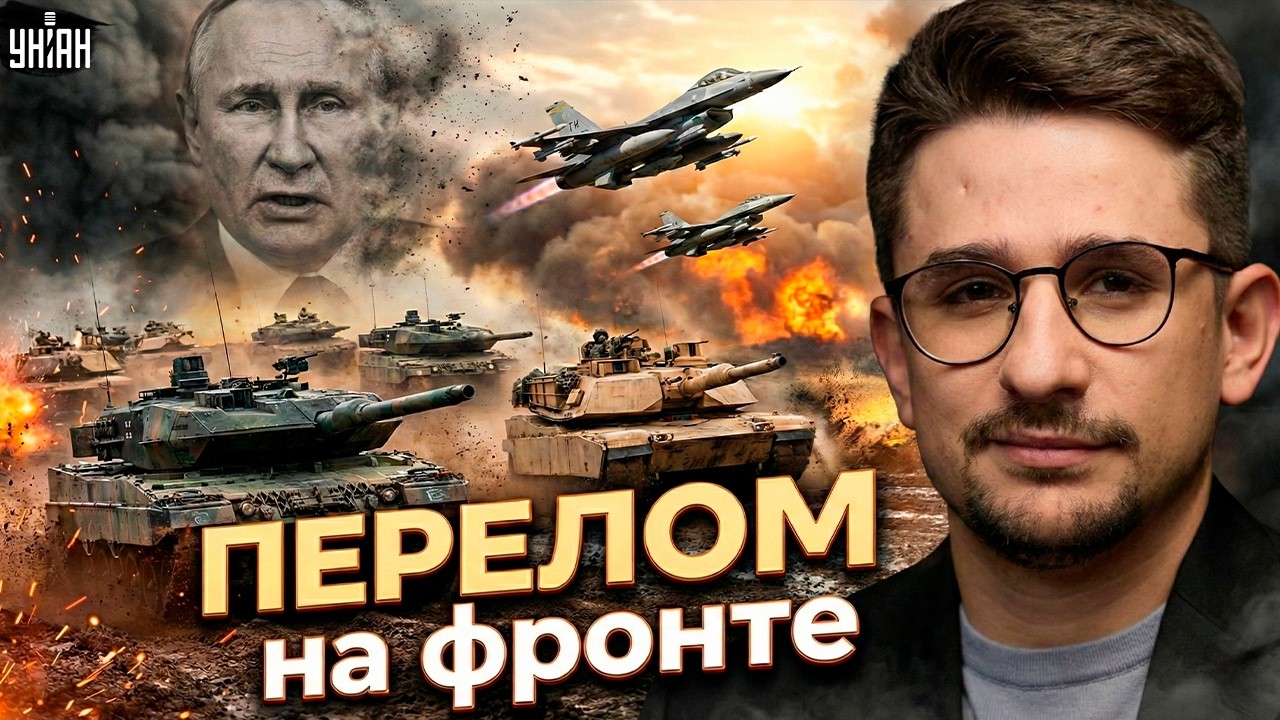 ⚡️Началось! Мощное НАСТУПЛЕНИЕ ВСУ в 2026! Путин грандиозно просчитался – Москва проигрывает войну