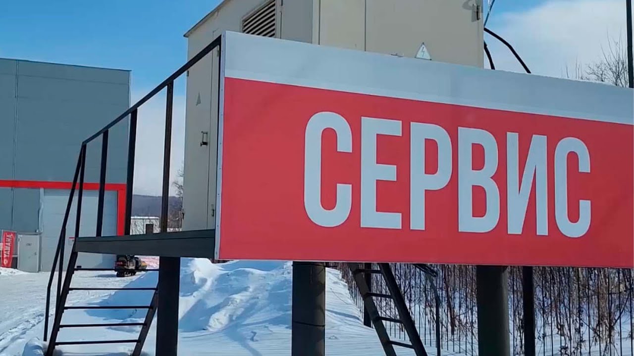 Сервисный центр ООО 