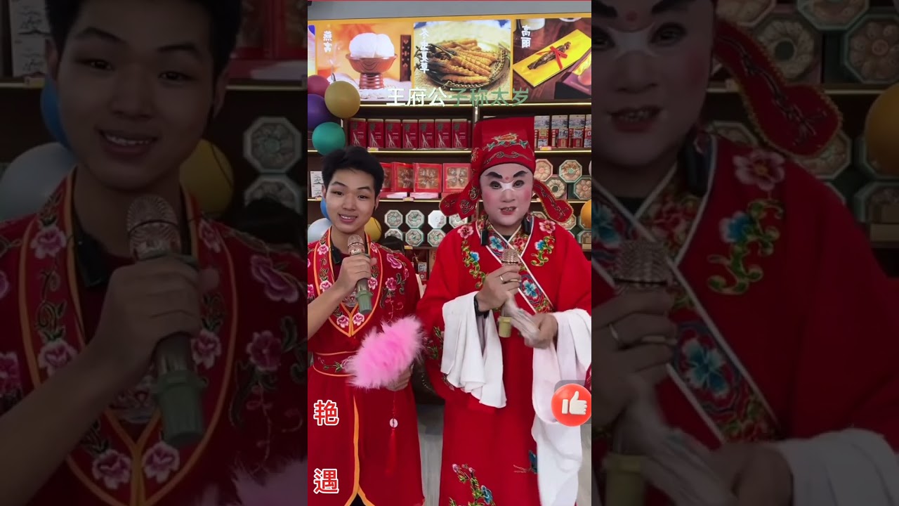 潮剧选段《艳遇》演唱：陈奕培、苏煜梓＃潮汕文化# teochewopera # teochewCulture  潮州语潮剧 Teochew Opera ）#唐山潮劇