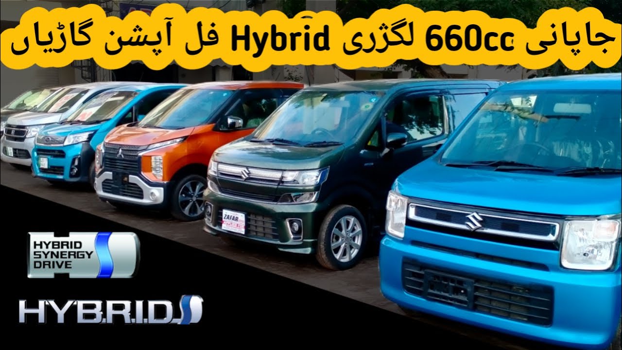 Japanese 660cc Hybrid Luxury Full Option Cars | Low Price 660cc Japanese Cars | Low Budget 660cc Car