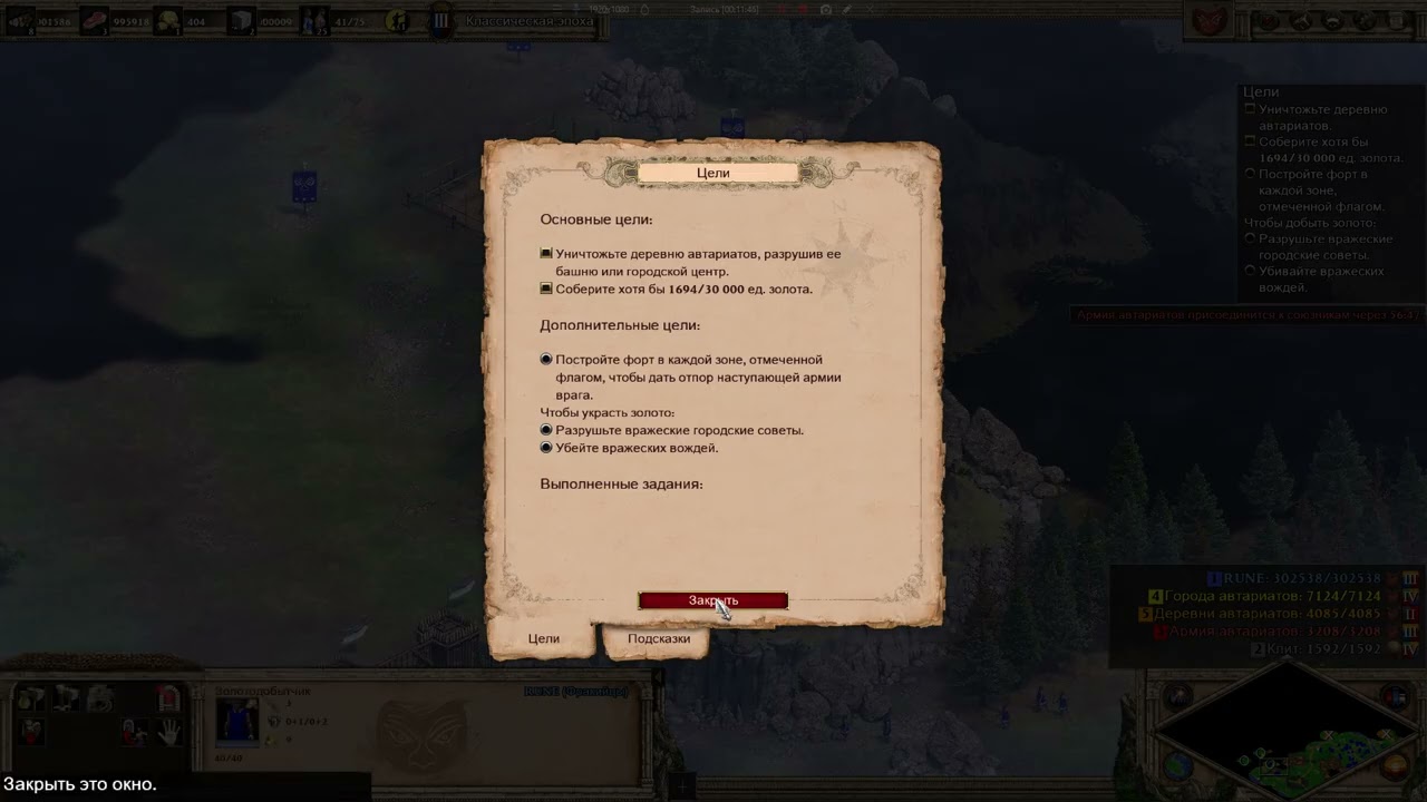 Age of Empires II: Definitive Edition #339 ➤ Хроники. Александр Македонский: 5. Быстрое обогащение