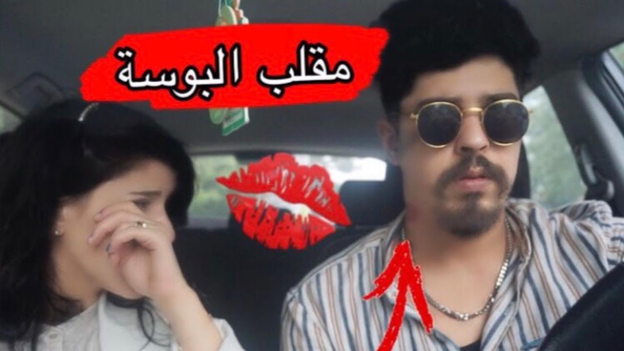 مقلب البوسة💋 في زوجتي 😭بكيت || خالد النعيمي