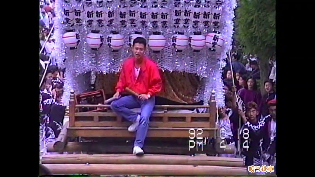 １９９２　平成４年　南河内秋祭り　美具久留御魂神社宮入３