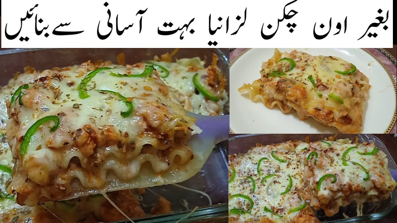 Chicken Lasagna Recipe | Without Oven Lasagna Recipe | Winter Special 2023 Recipes By Nimra
