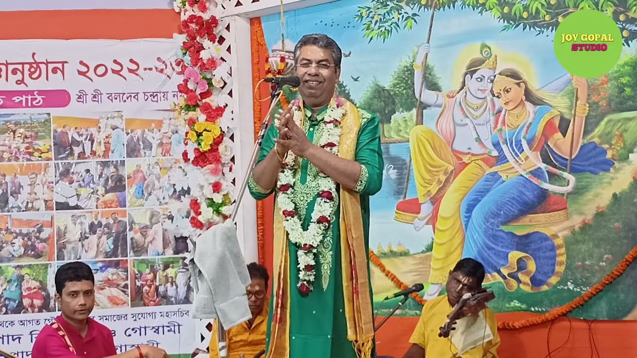 অন্নভিহ্মা বৃন্দাবন লীলা পার্ট - ২ সুর সম্রাট পলাশ সরকার পদাবলী কীর্তন || Polash sarkar kirton 