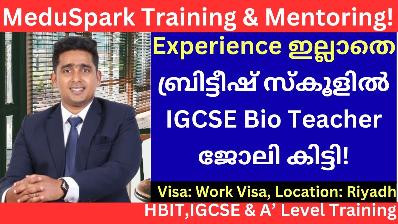 Experience ഇല്ലാതെ British School - IGCSE Biology Teacher ജോലി കിട്ടിയത് എങ്ങനെ?