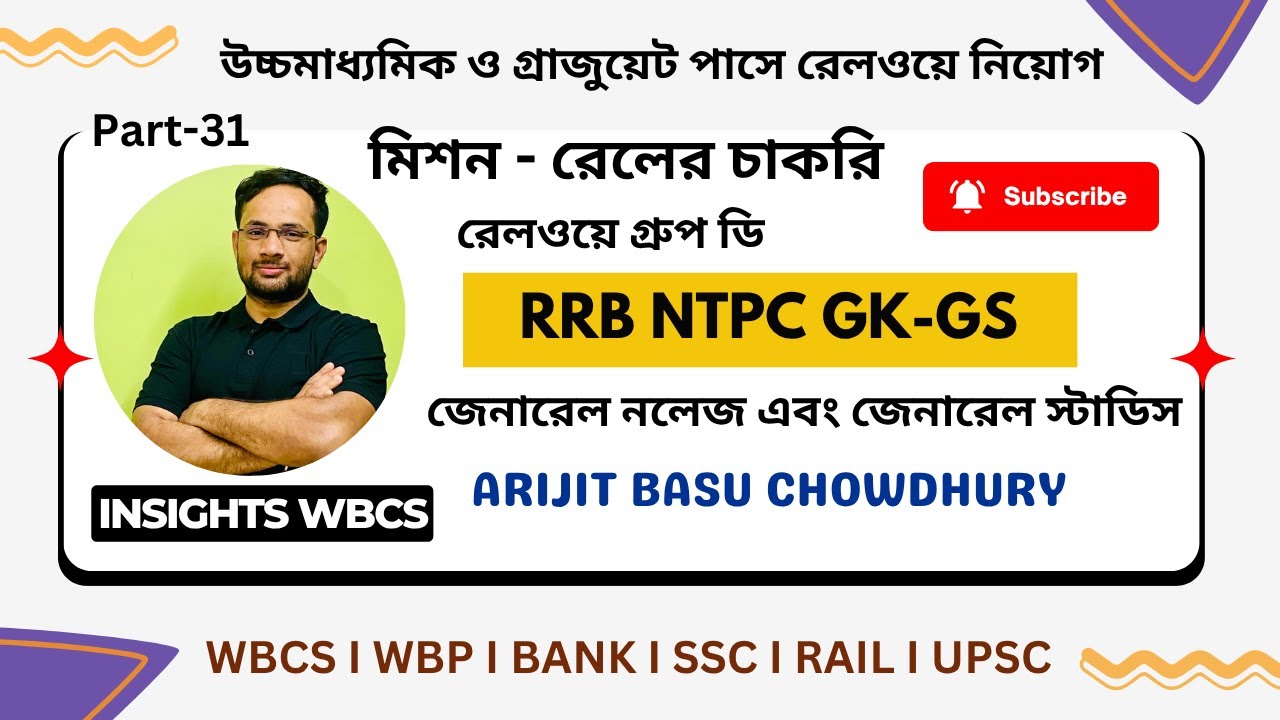 RRB NTPC & Group D GS Class | Static GK-GS Questions Class for NTPC | Class-31 I Arijit Sir #RRBNTPC