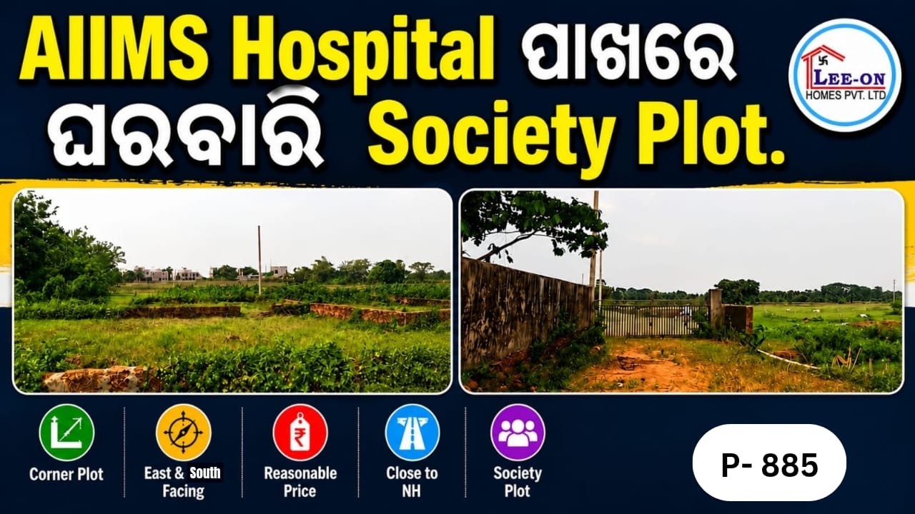 AIIMS Hospital Near Society Plot For Sale | Prime Location in Bhubaneswar