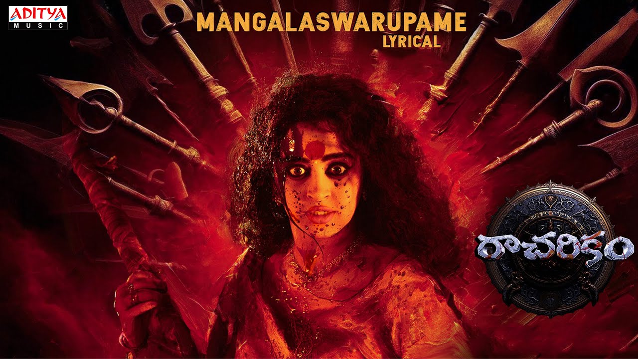 Mangala Swarupame Lyrical | Racharikam | Vijay Shankar | Apsara Rani |Suresh Lankalapalli |Vengi