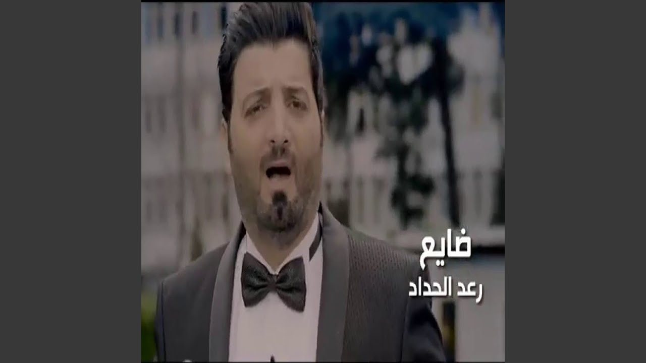 DAYEE - ضايع