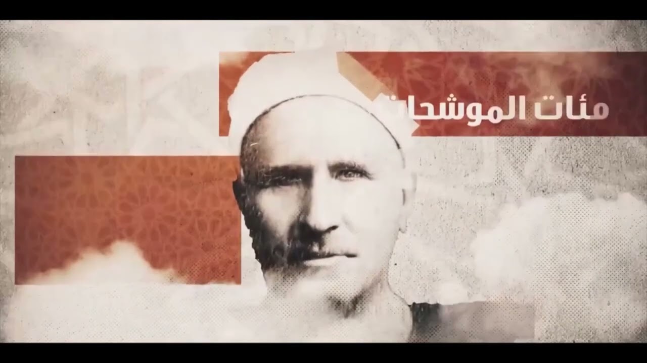 برنامج #دولة_التلاوة يكرم اسم الشيخ علي محمود رحمه الله