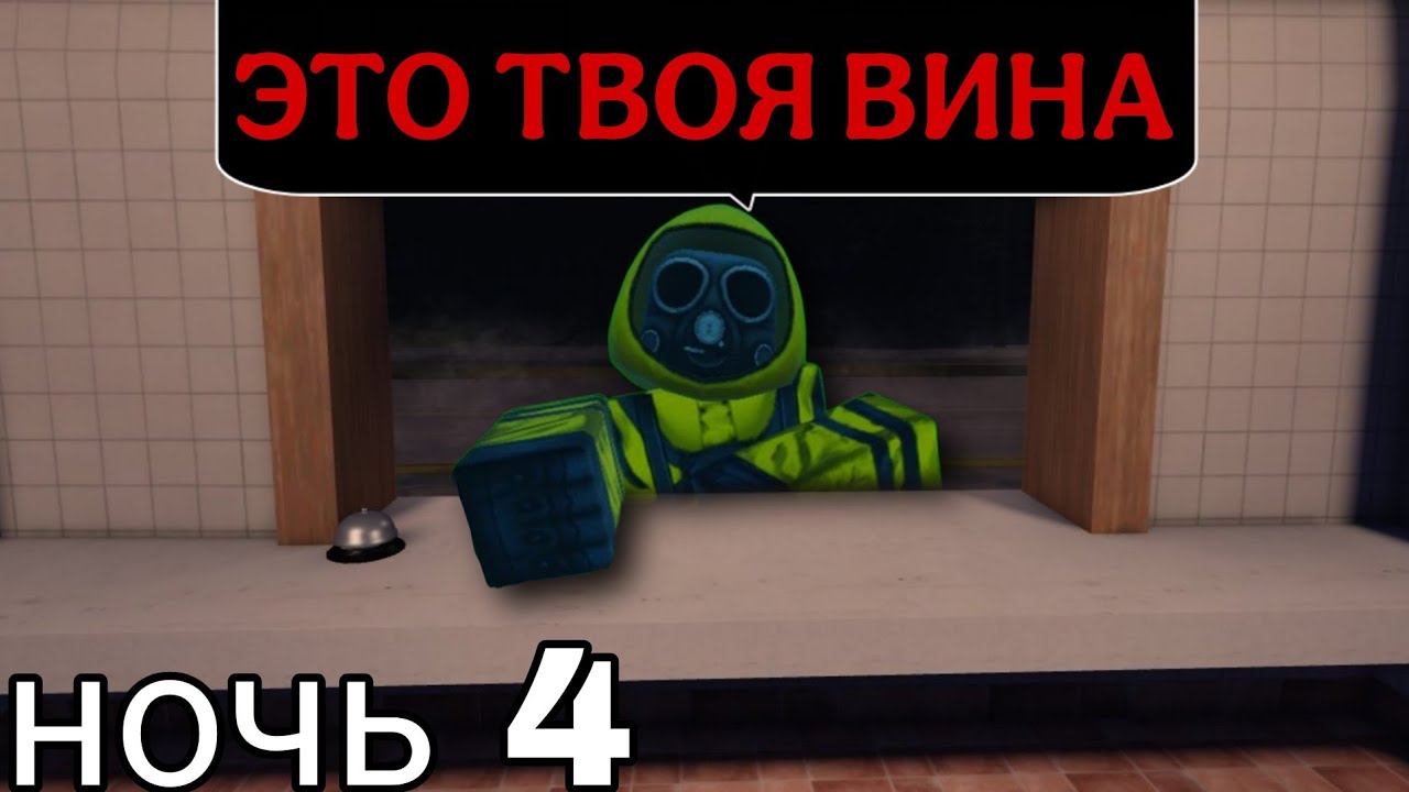 ОБНОВЛЕНИЕ В ДОРОЖНОЙ ШАВЕРМЕ (4 и 5 ночь) 