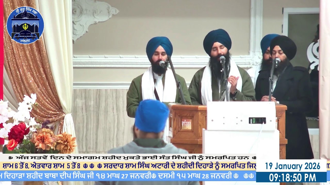 ੬ ਮਾਘ । ਸੰਮਤ ੫੫੬ । Jan 19 2026