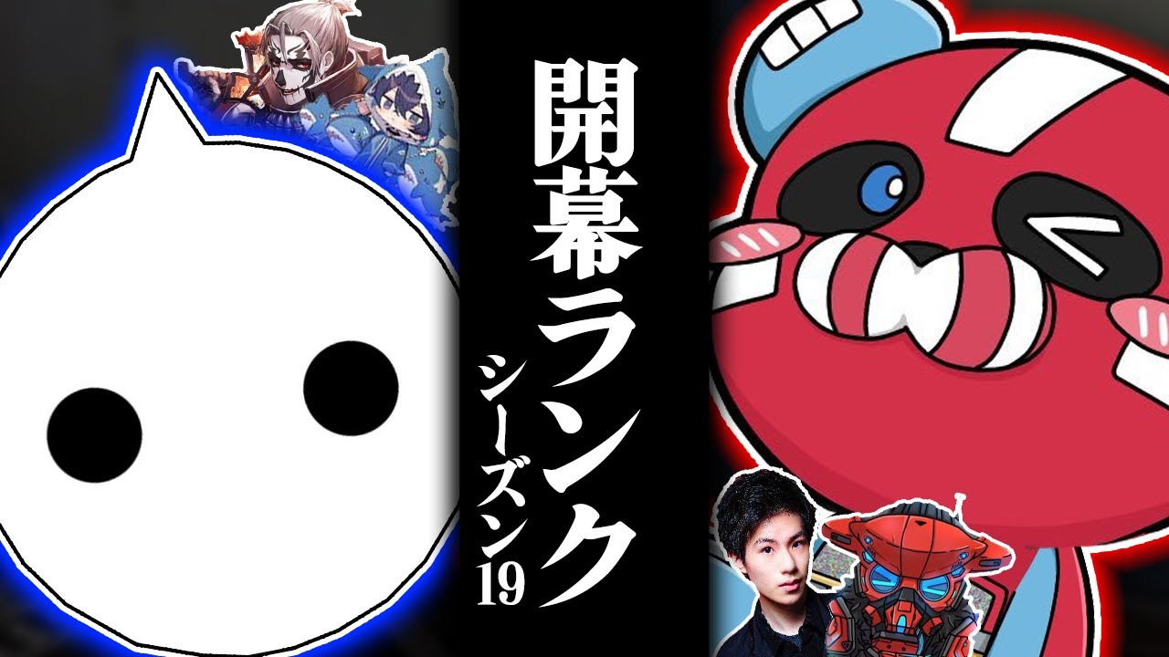 【シーズン19】開幕ランクでNIRUパーティと当たりまくるCHEEKY【CHEEKY切り抜き】