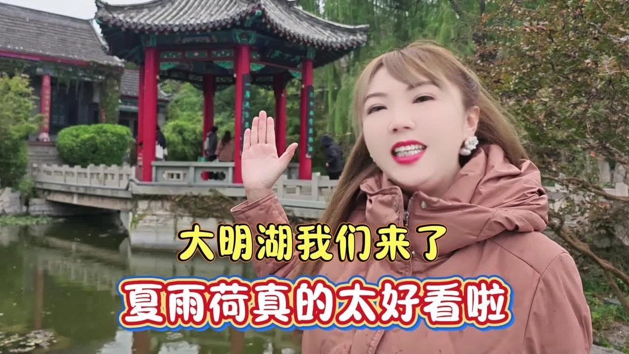 我与雨荷，孰美？快回答