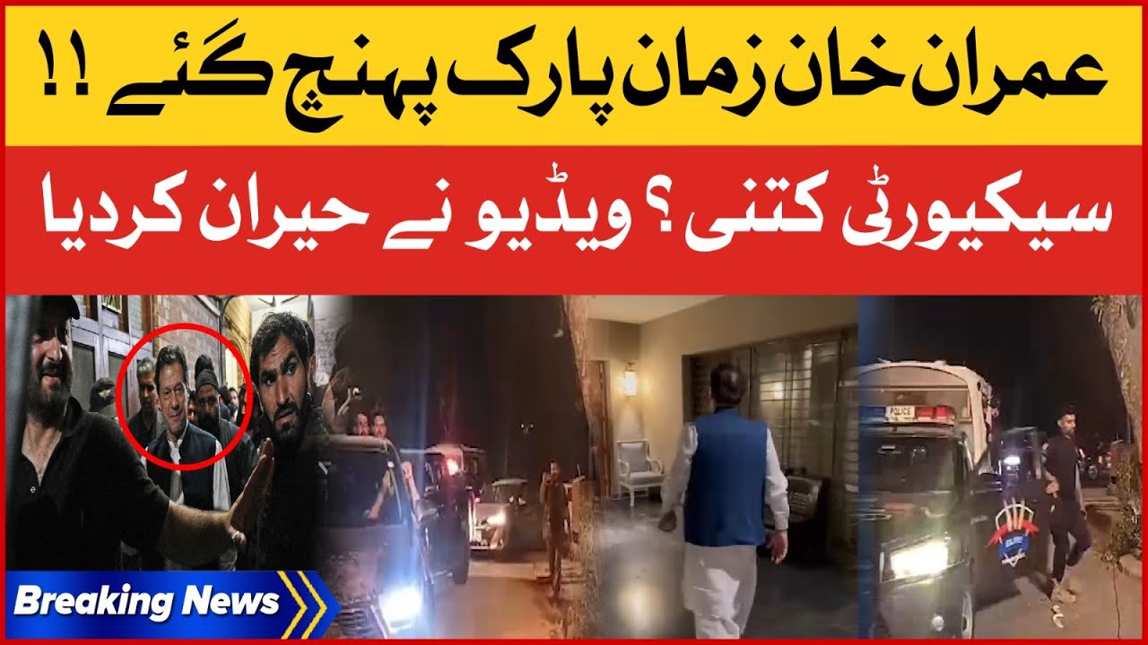 Imran Khan Reached Zaman Park | Exclusive Video | Breaking News