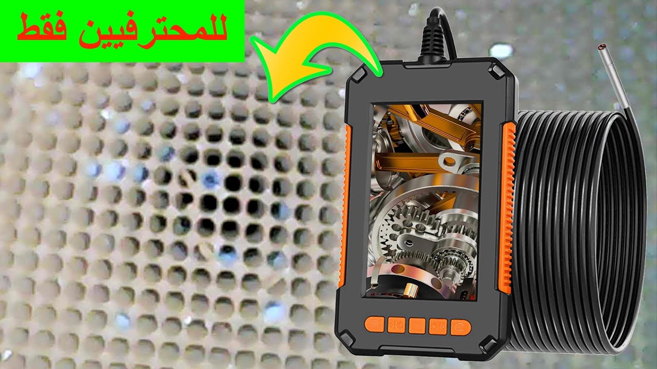كاميرا منظار سحرية لمشاهدة المحرك من الداخل و علبة البيئة مهمة جدا لكل فني صيانة اندوسكوب BORESCOPE